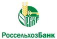 Россельхозбанк